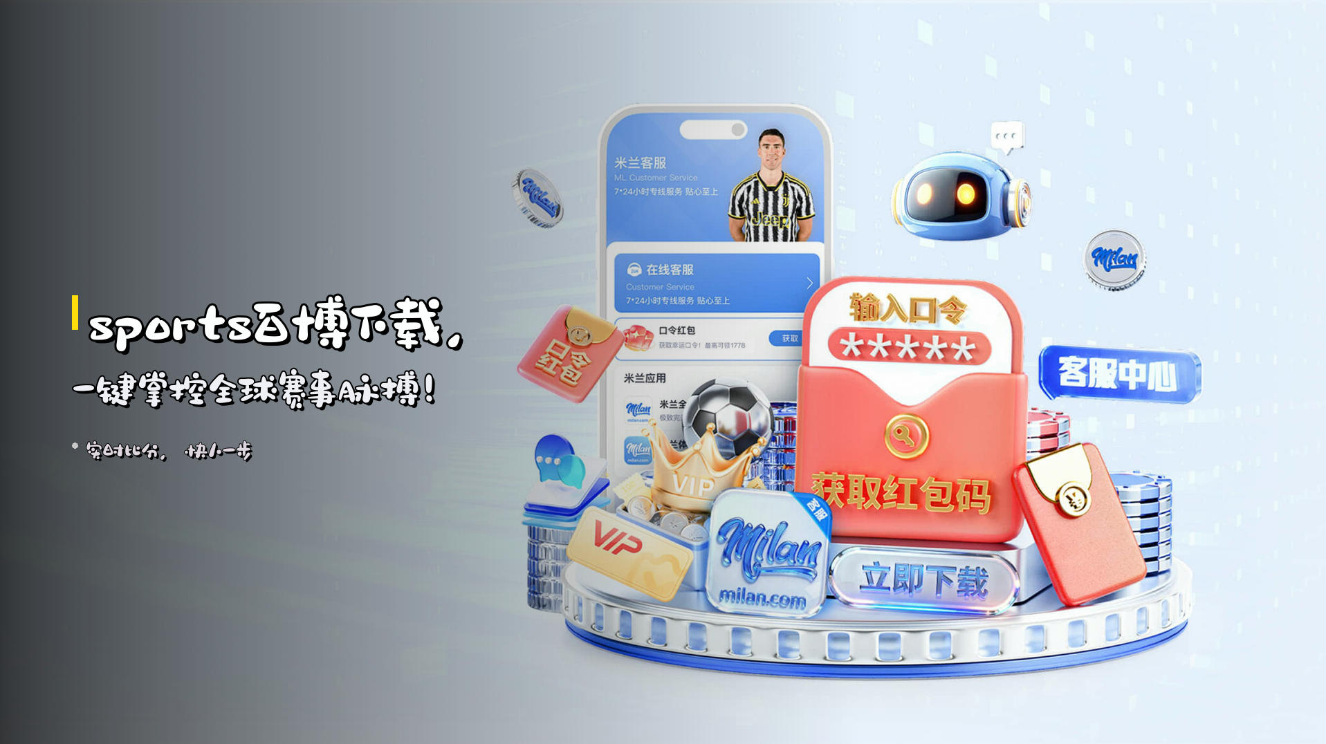 sports百博下载，一键掌控全球赛事脉搏！