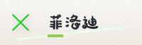 合作伙伴